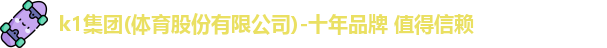 k1集团